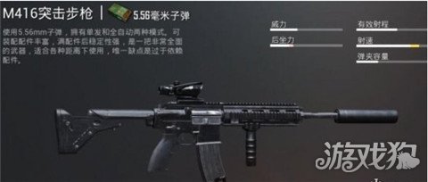 ̼սǹM416ѡ