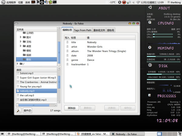 LinuxϵͳRhythmboxδ