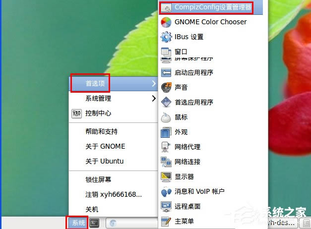 Ubuntu 3DЧôã