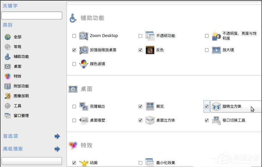 Ubuntu 3DЧôã