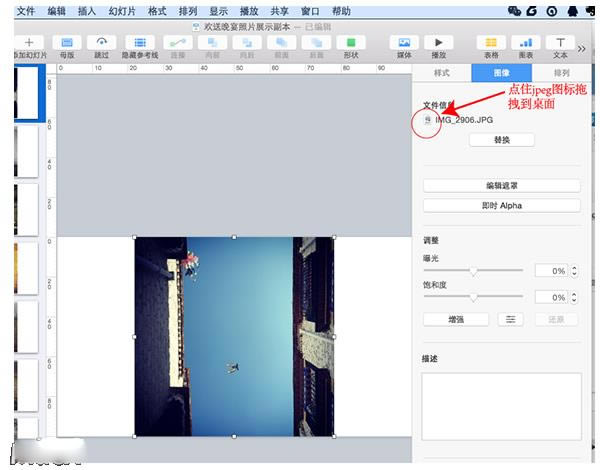 KeynoteαͼƬKeynoteͼƬķ