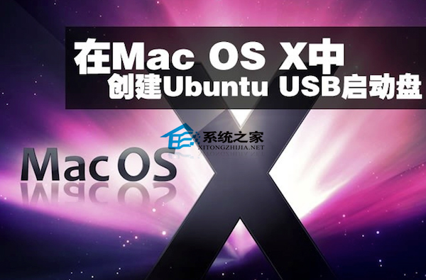 Mac OS XUbuntu usb̵Ĵ