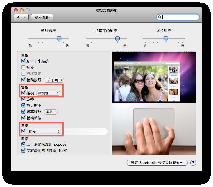 Apple Magic Trackpad 