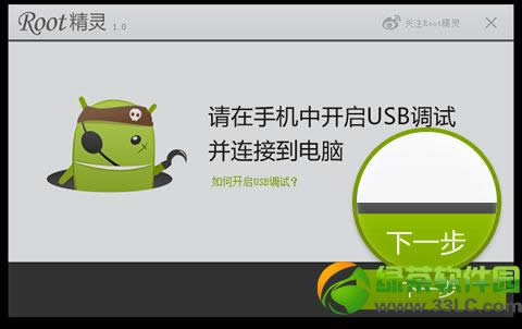 HTC One XRoot权限获取图文教程1