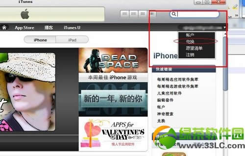 iTunes兑换码怎么用？App Store兑换码使用教程