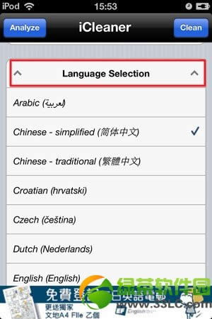 iOS垃圾清理软件iCleaer安装运用图文详细教程