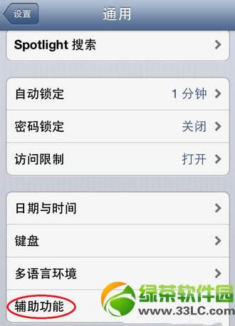 iphone锁屏键坏了怎样锁屏？iPhone辅助技巧锁屏办法