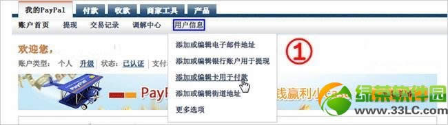 Cydia正版插件购买教程：使用PayPal购买iOS正版插件1