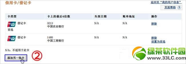 Cydia正版插件购买教程：使用PayPal购买iOS正版插件2