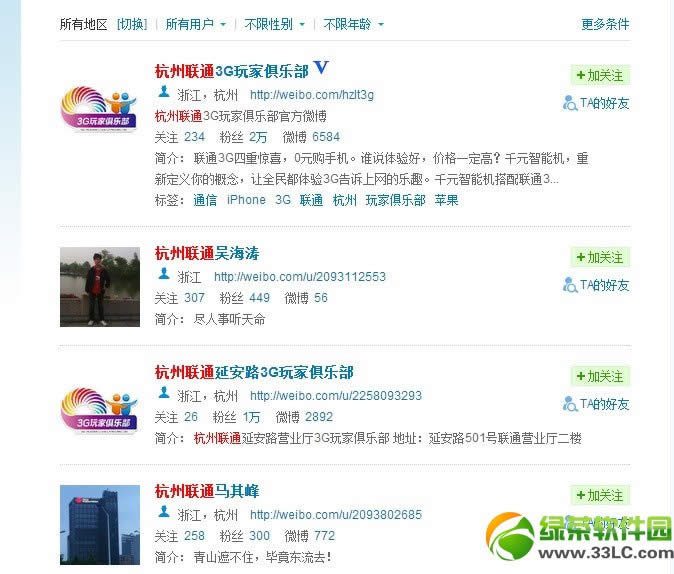 iPhone丢了怎样找到？iccid查询手机号码办法攻略