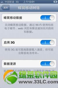 iCard卡贴解锁已越狱iPhone4S iOS5.0.1&iOS5.1.1教程3