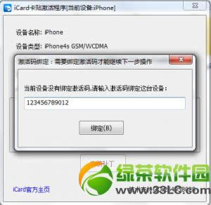 iCardͼϸ̳̣δԽiPhone4SiPhone5 iOS6.xԲ