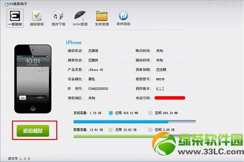 iOS6.1.2一键完美越狱教程(附件iOS6.1.2固件下载)2