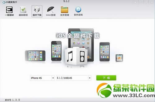 iOS6.1.2一键圆满越狱图文详细教程(附件iOS6.1.2固件下载)