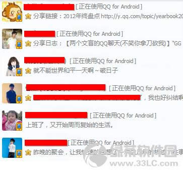 QQ for Androidɶ˼˵