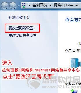 Win7ϵͳ޸DNSApple storeٶȷ1