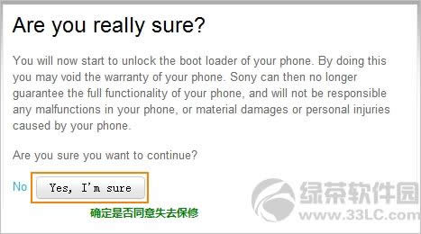 索尼官方解锁地址：实现SONY安卓手机通用解锁教程1