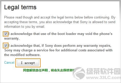 索尼官方解锁地址：实现SONY安卓手机通用解锁教程2