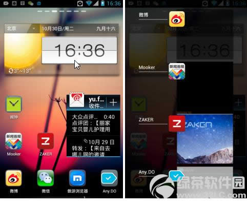 安卓手机Android系统常用快捷键技巧图文教程1