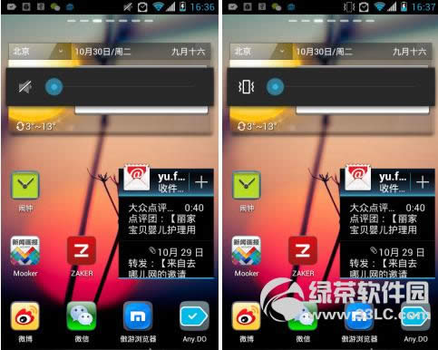 安卓手机Android系统常用快捷键技巧图文教程2