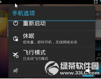 安卓手机Android系统常用快捷键技巧图文教程3