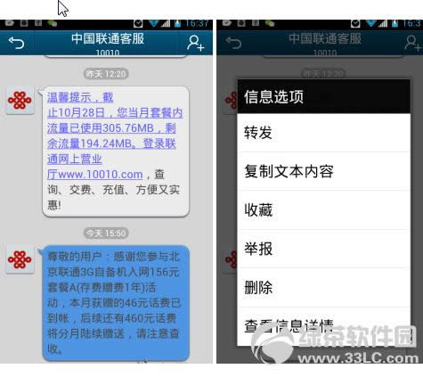 安卓手机Android系统常用快捷键技巧图文教程4