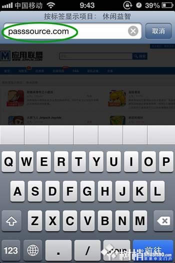 苹果iOS6系统激活Passbook图文详细教程