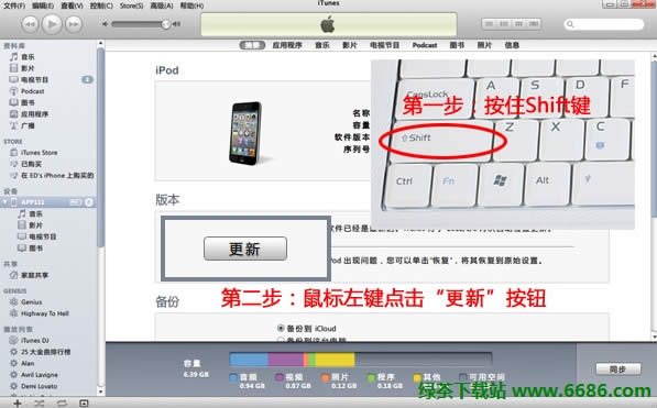 iPhone、iTouch、iPad升级iOS6 GM版图文详细教程