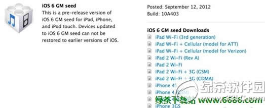 iOS6设置系统GM版seed已经放出