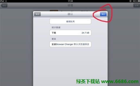 ƻiPhoneiPadĬ޸ķ05
