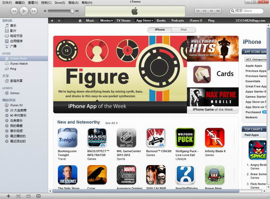iTunesʶiPhone? ʾ豸ͼϸ̳