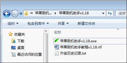 苹果刷机助手实现小白iPhone4S刷机,完美越狱教程