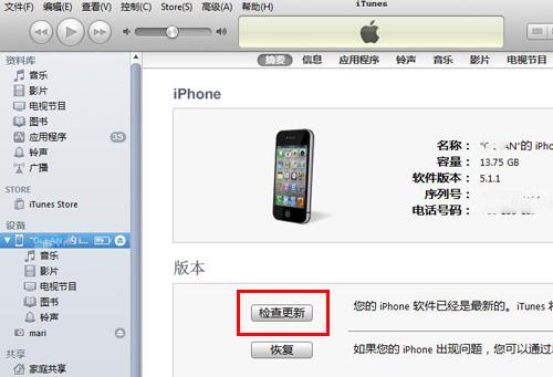 绿毒Absinthe完美越狱iOS5.1.1图文详细教程