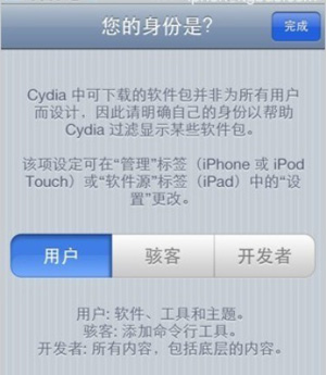 绿毒Absinthe完美越狱iOS5.1.1图文详细教程