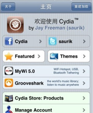绿毒Absinthe完美越狱iOS5.1.1图文详细教程