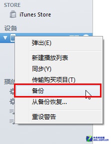 苹果iPhone4S/iPad3 iOS5.1.1完美越狱教程【图文版】