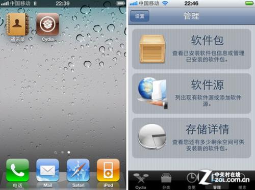 苹果iPhone4S/iPad3 iOS5.1.1完美越狱教程【图文版】