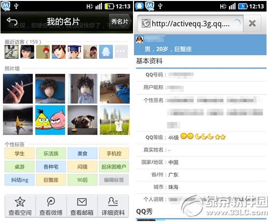 ֻQQ2012׿ 3.0ٷڲ
