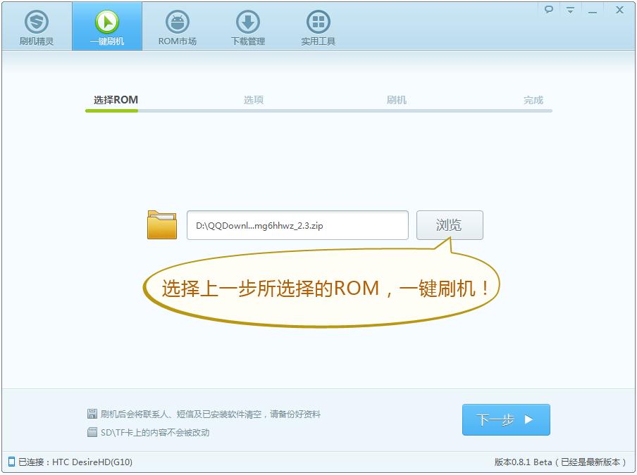 HTCһͼϸ̳ HTCֻˢROMͼϸ̳