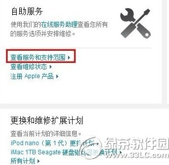 ƻiPhone4Sѯʱ ڲѯ취