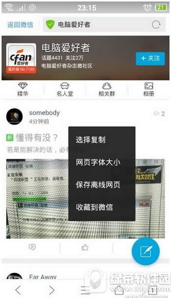 ֻ΢ûԴ ֻ΢û翴Դ취