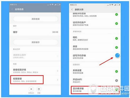 miui8¼ miui8¼ʦʹͼĽ̳2