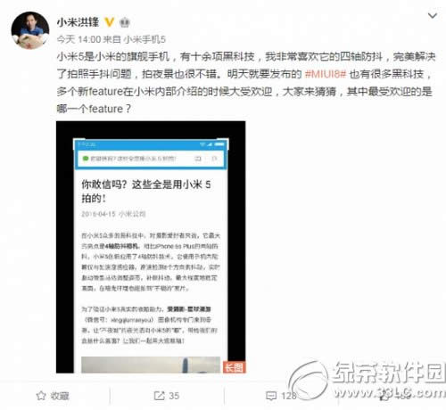 Сmiui8 miui8ͼϸ̳