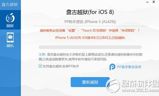 iphone5 ios8Խͼϸ̳̣ƻ5 ios8ԲԽ