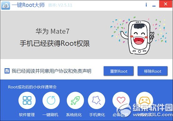 Ϊmate7 rootͼϸ̳(һroot)