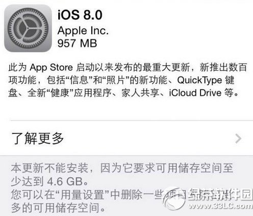 ios8ʽ潵ios7ͼϸ̳ ios8ʽ潵7.1.2