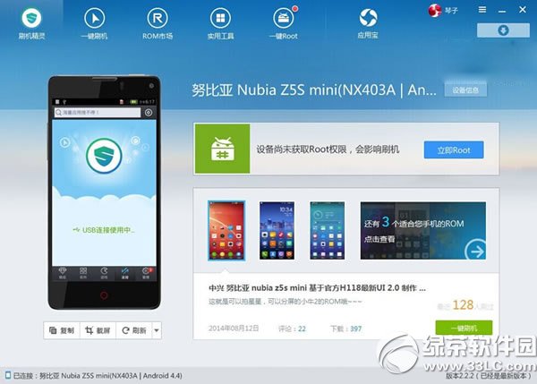 nubia z5sˢͼϸ̳̣Ŭz5sһˢ(ˢ)