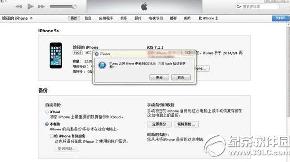 ios8 gmҪ˺ios8 gm迪˺ͼϸ̳