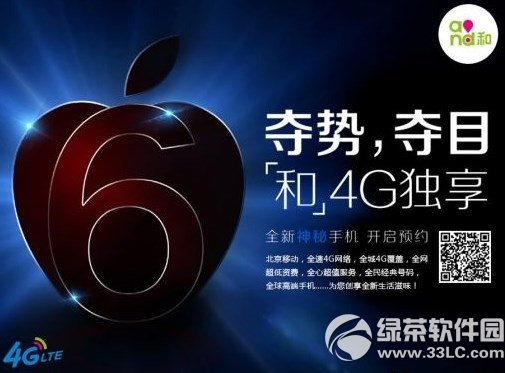 iphone6ƶԤͼϸ̳ ƻ6ƶԤԼ