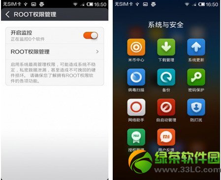 miui v5ȶrootͼϸ̳̣miuiv5ȶroot(root)